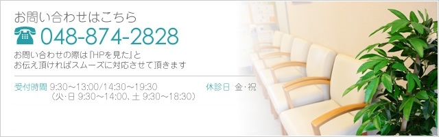 問合せバナー